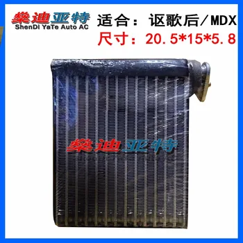 ShenDi YaTe Auto AC Car / Automotive air conditioner evaporator for Acura MDX rear evaporator size 205*150*58mm
ShenDi YaTe Auto AC Car / Automotive air conditioner evaporator for Acura MDX rear evaporator size 205*150*58mm
