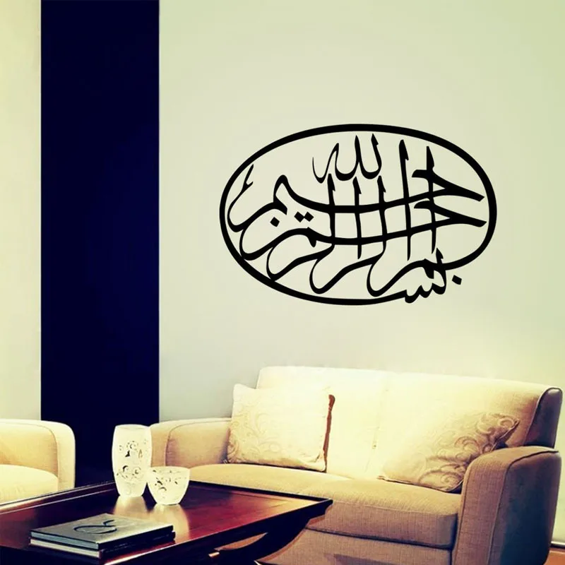 Фото DY244 съемная Наклейка на стену с изображением исламской каллиграфии Женская