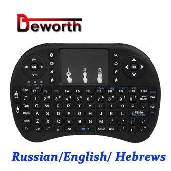 Russian Mini i8 Wireless Keyboard English Hebrew letters Air Mouse Remote Control Touchpad For Android TV Box Notebook Tablet Pc
Russian Mini i8 Wireless Keyboard English Hebrew letters Air Mouse Remote Control Touchpad For Android TV Box Notebook Tablet Pc