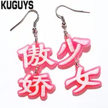 Chinese Character Earrings And Get Free Shipping On Aliexpress Kuguys Trendy Jewelry Acrylic Pink Earrings For Womens