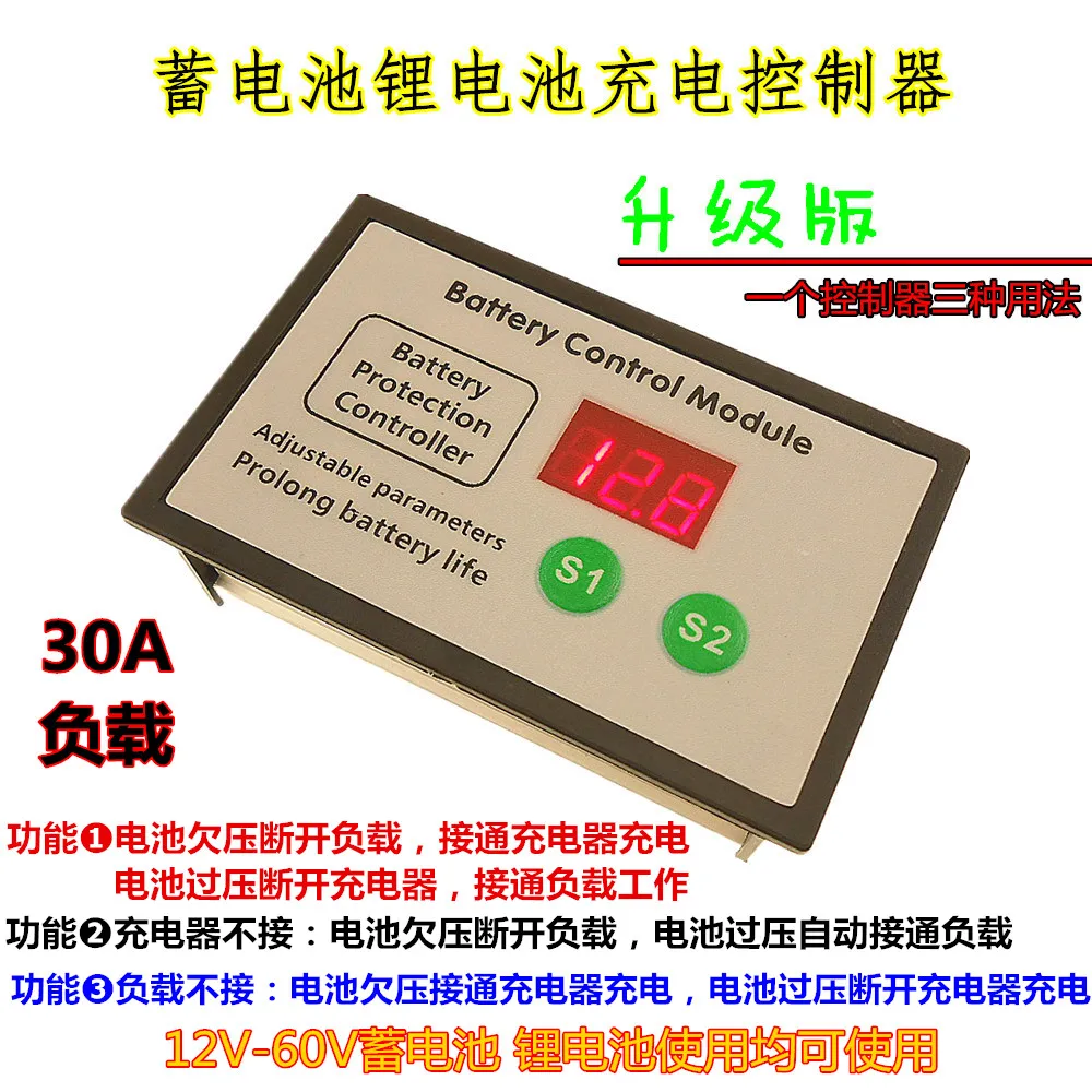 Battery Lithium Battery Charging Undervoltage Control Module 12V-60V Battery Undervoltage Overvoltage Protector Board 30A
Battery Lithium Battery Charging Undervoltage Control Module 12V-60V Battery Undervoltage Overvoltage Protector Board 30A
