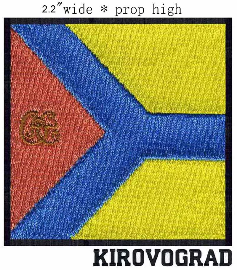Kirovograd, Ukraine Flag embroidery patch 2.2" wide /three rivers/central blue/ city symbol
Kirovograd, Ukraine Flag embroidery patch 2.2" wide /three rivers/central blue/ city symbol