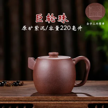 Famous Full Manual Dark-red Enameled Pottery Teapot Purple Ink For Imprinting Of Seals Large Ship Bead Embedding Cover Tea Set
Famous Full Manual Dark-red Enameled Pottery Teapot Purple Ink For Imprinting Of Seals Large Ship Bead Embedding Cover Tea Set