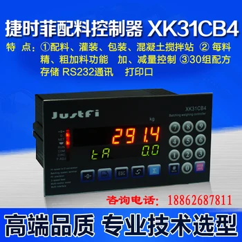 XK31-CB4 control instrument weighing, batching instrument four ingredients burden reducing scale
XK31-CB4 control instrument weighing, batching instrument four ingredients burden reducing scale