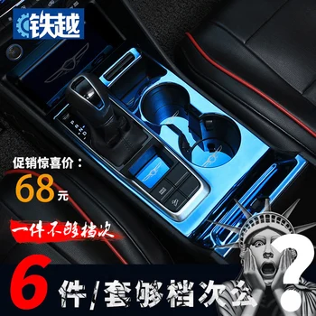 For Hyundai Tucson 2015-2018 High-quality Stainless steel Gear Shift Water Cup Holder Frame Decoration Cover Trim Accessories
For Hyundai Tucson 2015-2018 High-quality Stainless steel Gear Shift Water Cup Holder Frame Decoration Cover Trim Accessories