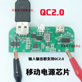 Seventh generation mobile power boost circuit board 9V 12V 5V output input fast charging treasure Qualcomm Blue QC2.0
Seventh generation mobile power boost circuit board 9V 12V 5V output input fast charging treasure Qualcomm Blue QC2.0
