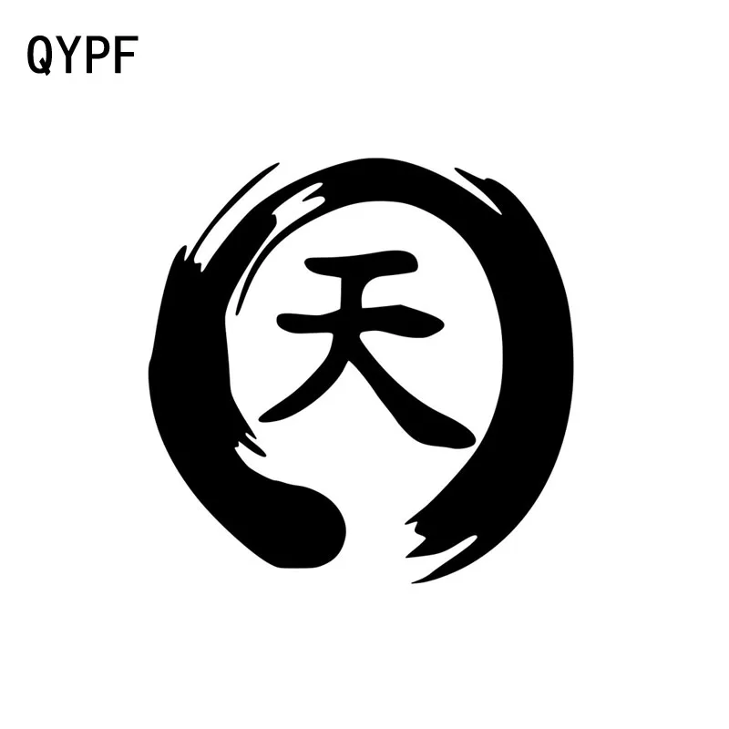 QYPF 13 см * креативная модная наклейка с изображением китайского дня Kanji Виниловая