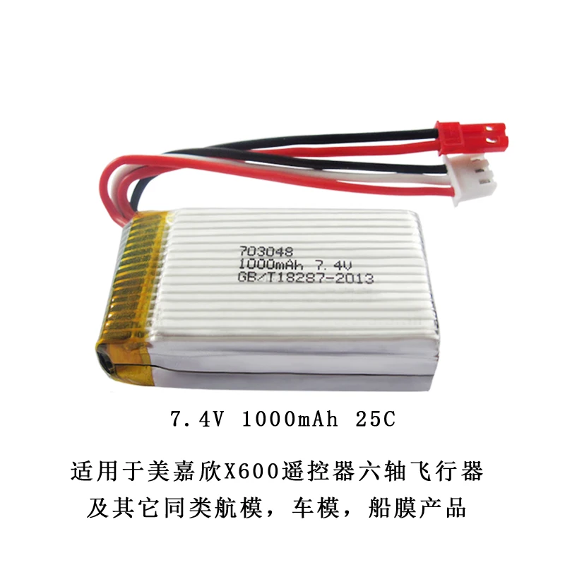 7.4V 1000mah Lipo Battery For MJXRC X600 Battery Lipo 7.4 V 1000 mah 703048 toy battery
7.4V 1000mah Lipo Battery For MJXRC X600 Battery Lipo 7.4 V 1000 mah 703048 toy battery