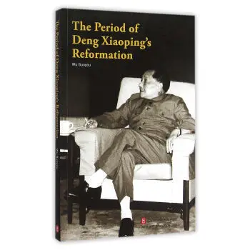 The Period of Deng Xiaoping's Reformation Language English Keep on Lifelong learning as long as you live-131
The Period of Deng Xiaoping's Reformation Language English Keep on Lifelong learning as long as you live-131