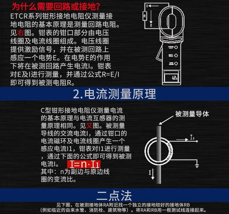 Iridium-Thai Clamp Grounding Resistance Tester ETCR2000A+Grounding Resistor Loop Resistor Lightning Protection Grounding Measure
Iridium-Thai Clamp Grounding Resistance Tester ETCR2000A+Grounding Resistor Loop Resistor Lightning Protection Grounding Measure