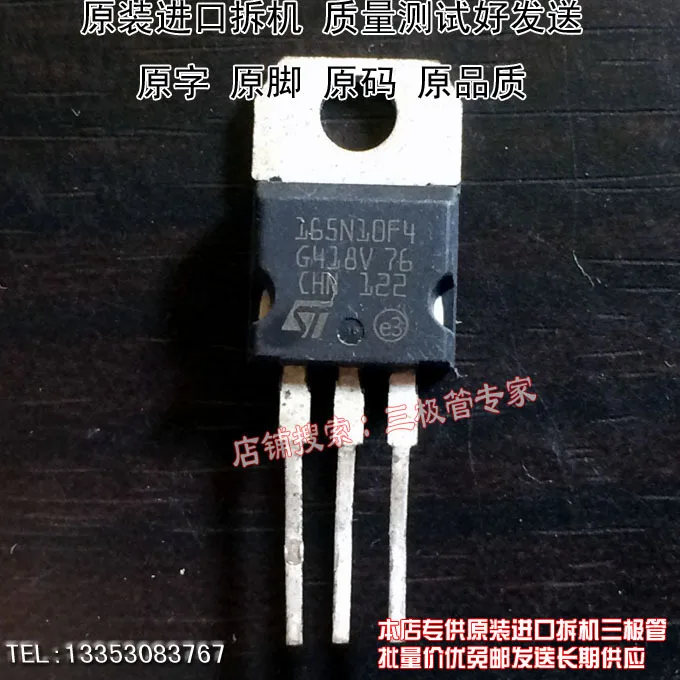 Free shipping 10pcs/lots STP165N10F4 165N10F4 / |