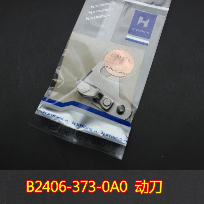 B2406-373-0A0 STRONG.H brand REGIS for JUKI MB-373 sewing machine used moving knives industrial sewing machine spare parts
B2406-373-0A0 STRONG.H brand REGIS for JUKI MB-373 sewing machine used moving knives industrial sewing machine spare parts