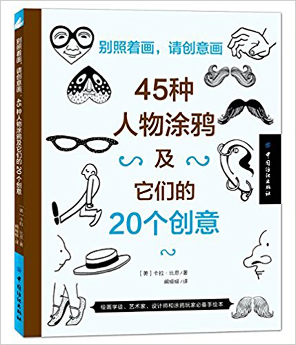 Don't follow the picture. Ask for creative paintings Coloring Book For Adult Children
Don't follow the picture. Ask for creative paintings Coloring Book For Adult Children