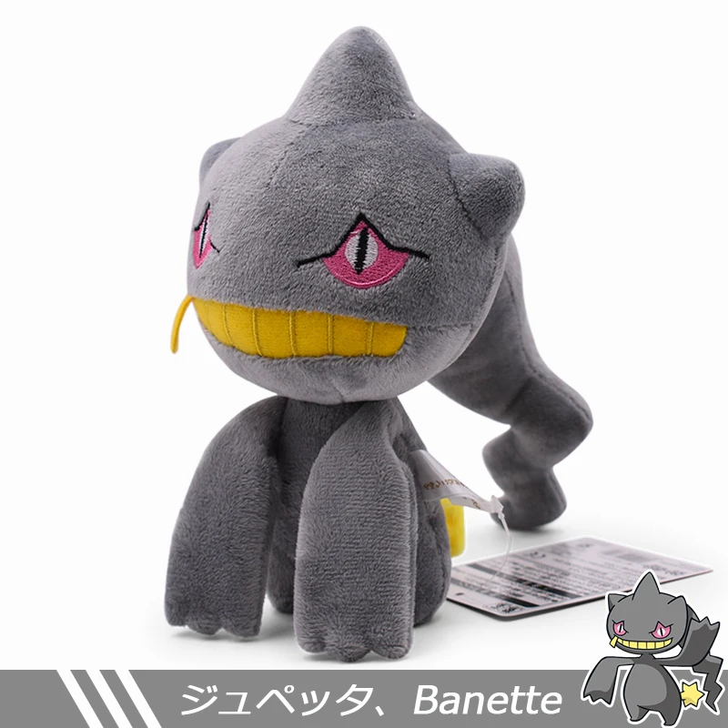 20cm Blush Banette Soft Plush Toy Dolls Kawaii Banette PP Cotton Peluche Animals Toys For Children Gift
20cm Blush Banette Soft Plush Toy Dolls Kawaii Banette PP Cotton Peluche Animals Toys For Children Gift