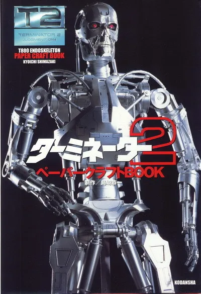 Terminator Paper T2 Model | Игрушки и хобби