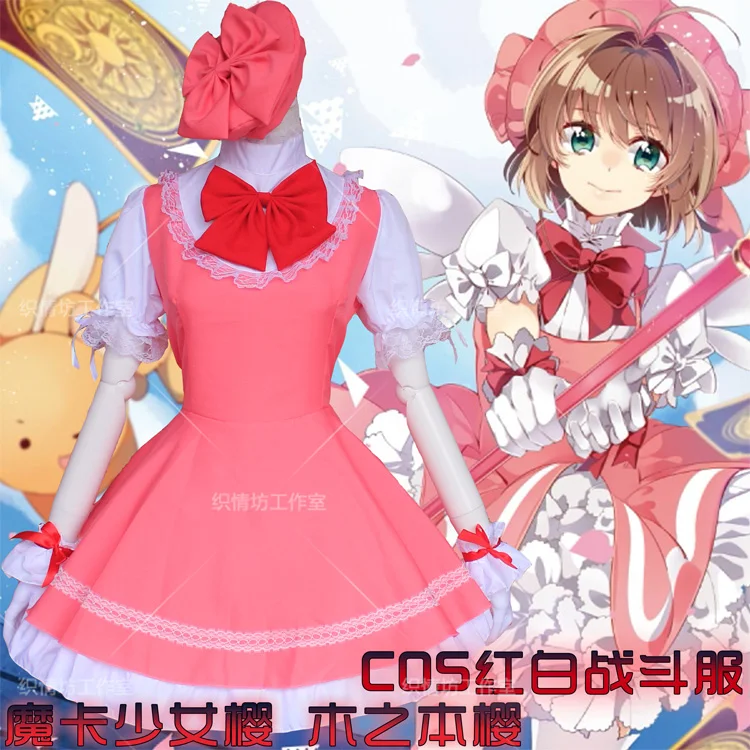 Cardcaptor Sakura Card Captor Maid Costume Sweet Gothic Lolita Dress Kinomoto Anime Cosplay Costume Uniform
Cardcaptor Sakura Card Captor Maid Costume Sweet Gothic Lolita Dress Kinomoto Anime Cosplay Costume Uniform