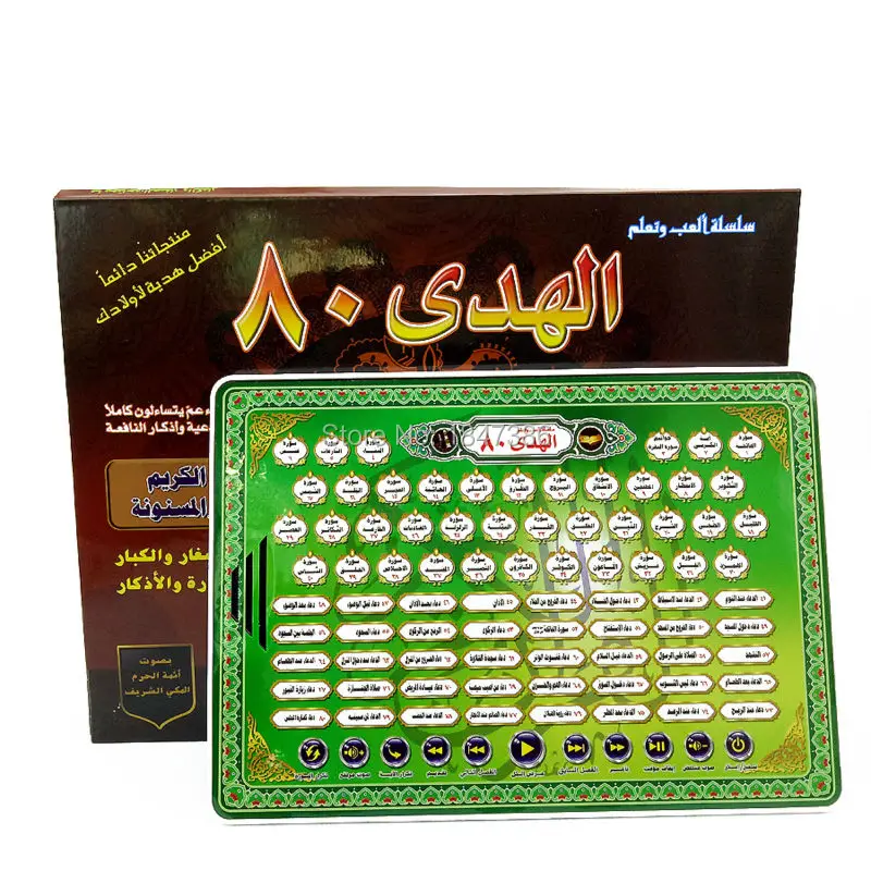 Arabic 80 senction Holy Quran Learning Machine,Learning Daily duaa Machine,Koran Favprote gift Muslim Islamic Educational Toys
Arabic 80 senction Holy Quran Learning Machine,Learning Daily duaa Machine,Koran Favprote gift Muslim Islamic Educational Toys