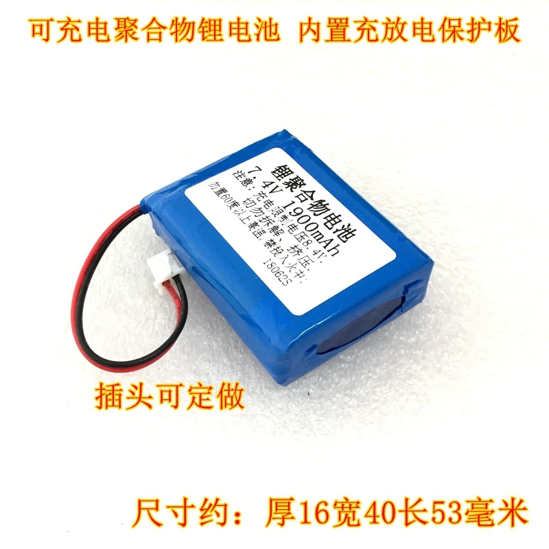 7.4V 8.4V polymer lithium battery player POS consumer machine attendance machine 1900mAh
7.4V 8.4V polymer lithium battery player POS consumer machine attendance machine 1900mAh