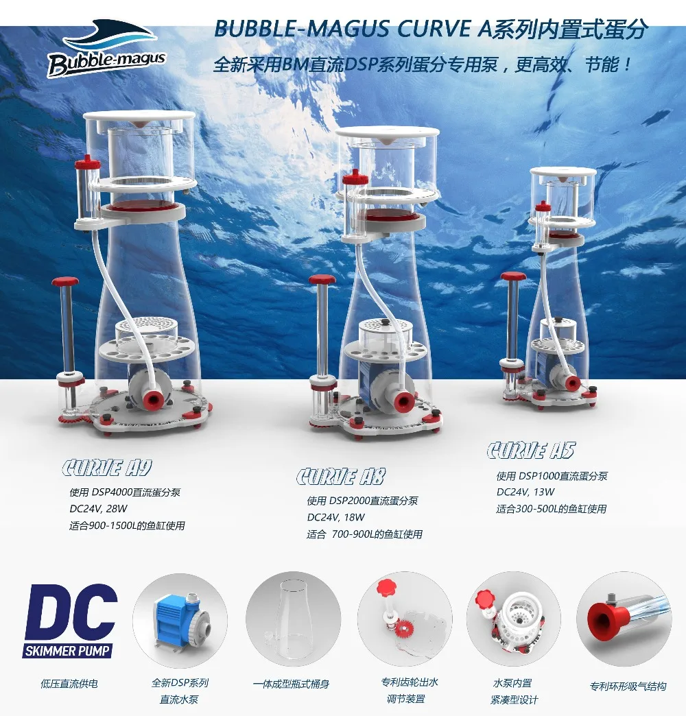 110-240V DC:24V Bubble-magus Curve A5 A8 A9 Protein Skimmer/DC Protein Skimmer CURVE-A5 CURVE-A8 CURVE-A9/curve A8 . curve A9
110-240V DC:24V Bubble-magus Curve A5 A8 A9 Protein Skimmer/DC Protein Skimmer CURVE-A5 CURVE-A8 CURVE-A9/curve A8 . curve A9