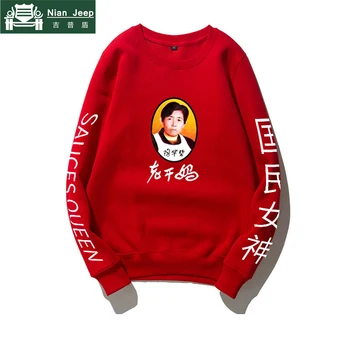 Spring Sweatshirt Women New Fashion Streetwear Lao Gan Ma Printing Clothing Long Sleeve Pullover Female 9 Color Size XS-3XL
Spring Sweatshirt Women New Fashion Streetwear Lao Gan Ma Printing Clothing Long Sleeve Pullover Female 9 Color Size XS-3XL