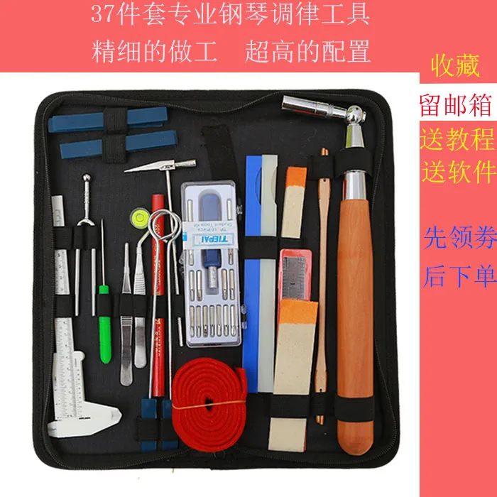 2019 Piano Tuning Tools Telescopic Wrench Tuning Tools Piano Trimming Piano Tuning Tool Set
2019 Piano Tuning Tools Telescopic Wrench Tuning Tools Piano Trimming Piano Tuning Tool Set