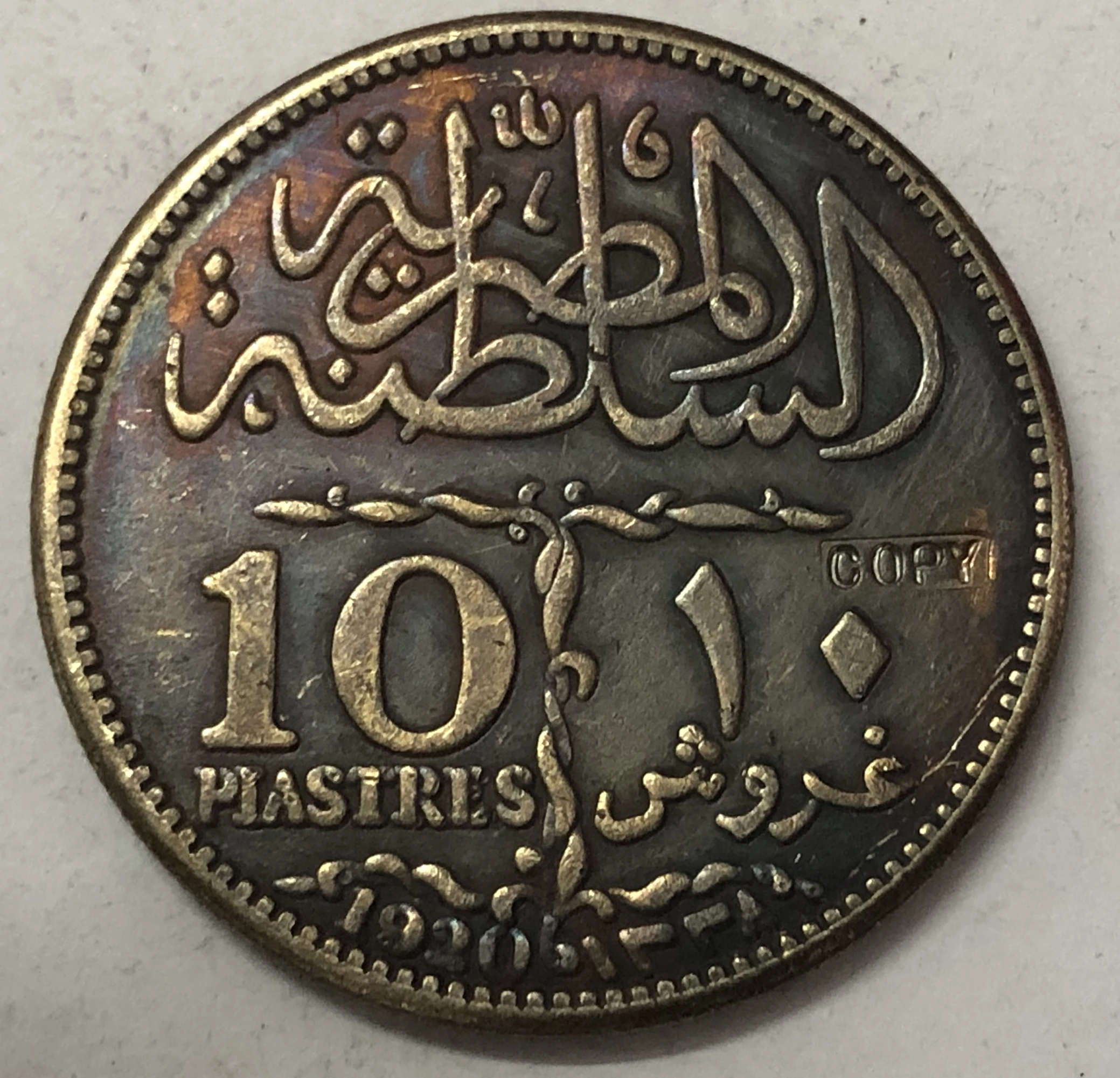 

1920 Egypt 10 Qirsh / Piastres - Fuad l