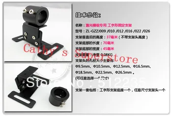 Laser positioning lights for square bracket fixed mounting bracket Module mounting bracket
Laser positioning lights for square bracket fixed mounting bracket Module mounting bracket