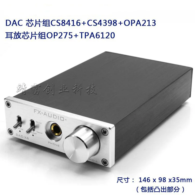 DAC X6 CS8416 + CS4398 Fever MINI HiFi USB Fiber коаксиальный цифровой аудио декодер 16BIT/192 K усилитель