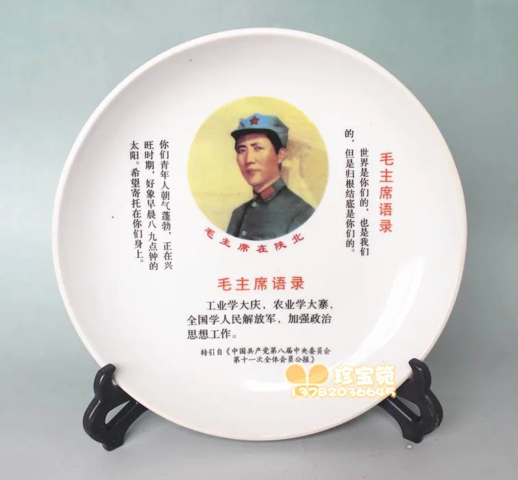 Antique porcelain blue and white porcelain Cultural Revolution Chairman Mao Mao dishes home decoration free shipping
Antique porcelain blue and white porcelain Cultural Revolution Chairman Mao Mao dishes home decoration free shipping