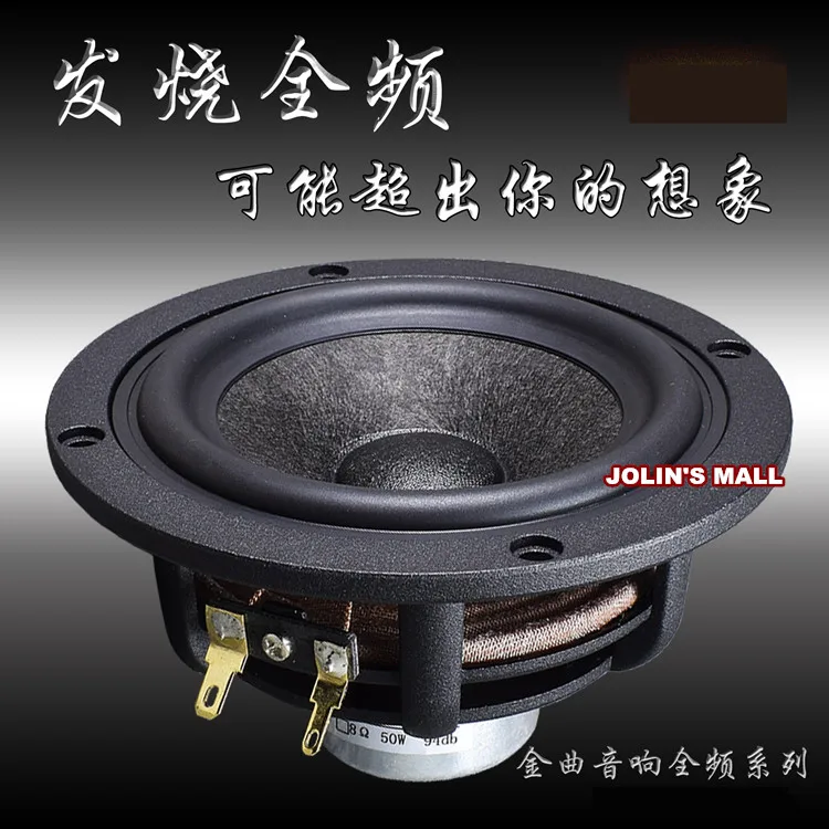 2pcs/lot 4 inch full range carbon fiber cone lloy casting speaker for lossless class A tube amplifier 4/8 ohm 30~60 rated power
2pcs/lot 4 inch full range carbon fiber cone lloy casting speaker for lossless class A tube amplifier 4/8 ohm 30~60 rated power