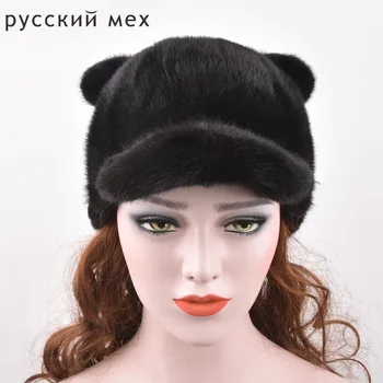 Real Mink Fur Hats Women Natural Mink Fur Cap New Style Good Quality Famle Fur Caps Russia Hot Winter Cute cat ears Hat
Real Mink Fur Hats Women Natural Mink Fur Cap New Style Good Quality Famle Fur Caps Russia Hot Winter Cute cat ears Hat
