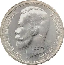 Russie 1897 R un Rouble en laiton plaqué argent pièce de monnaie(China)