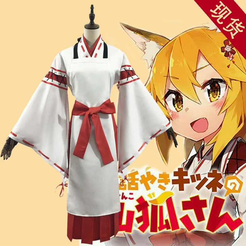 Japan Anime Sewayaki Kitsune no Senko-san The Helpful Fox Senko-san Senko Cosplay Costume Uniform Comic-con Outfit Dress Set
Japan Anime Sewayaki Kitsune no Senko-san The Helpful Fox Senko-san Senko Cosplay Costume Uniform Comic-con Outfit Dress Set