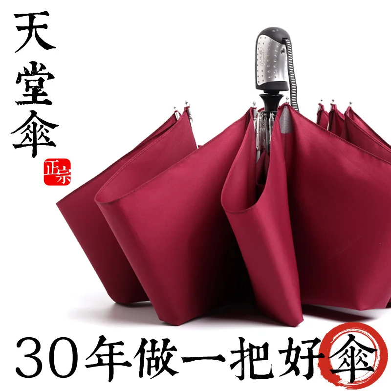 Paradise umbrella flagship store umbrella folding automatic umbrella anti UV umbrella sunshade and rain sun umbrella
Paradise umbrella flagship store umbrella folding automatic umbrella anti UV umbrella sunshade and rain sun umbrella