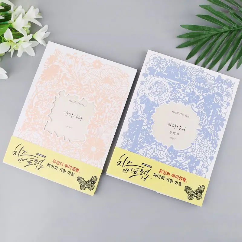 Creative DIY Handmade Paper Carving Book Art Knife Paper-cut Toys Cartoon Origami Children Educational Tools
Creative DIY Handmade Paper Carving Book Art Knife Paper-cut Toys Cartoon Origami Children Educational Tools