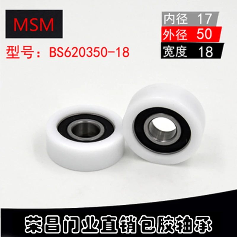 Packaged Plastic 6203RS Bearing inner diameter 17mm, sliding gate nylon material plastic wheel/pulley/roller 5pcs/lot 17*50*18
Packaged Plastic 6203RS Bearing inner diameter 17mm, sliding gate nylon material plastic wheel/pulley/roller 5pcs/lot 17*50*18