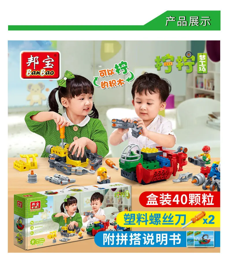 BB Model Compatible with Lego BB9702 47Pcs Models Building Kits Blocks Toys Hobby Hobbies For Boys Girls