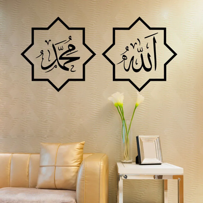 Islamic Arabic Muslim Wall Sticker For Bedroom Living Room Vinyl Wall Art Decal Removable Waterproof Wallpaper Modern Home Decor
Islamic Arabic Muslim Wall Sticker For Bedroom Living Room Vinyl Wall Art Decal Removable Waterproof Wallpaper Modern Home Decor