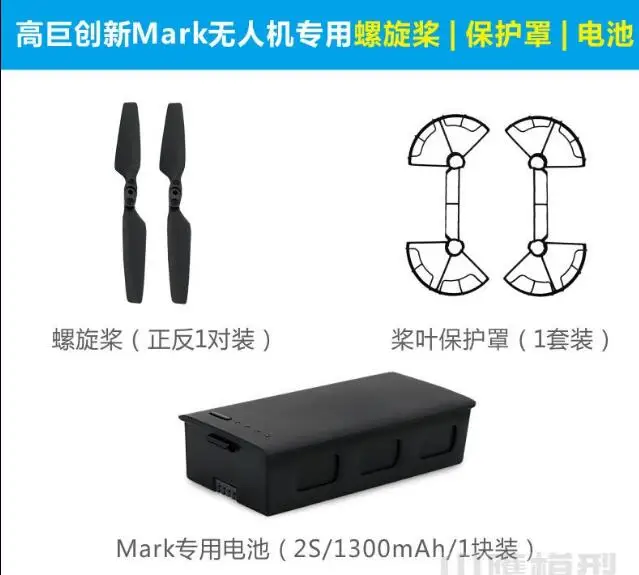 HIGH GREAT MARK RC Drones Quadcopter spare parts blade set protective cover other etc
HIGH GREAT MARK RC Drones Quadcopter spare parts blade set protective cover other etc