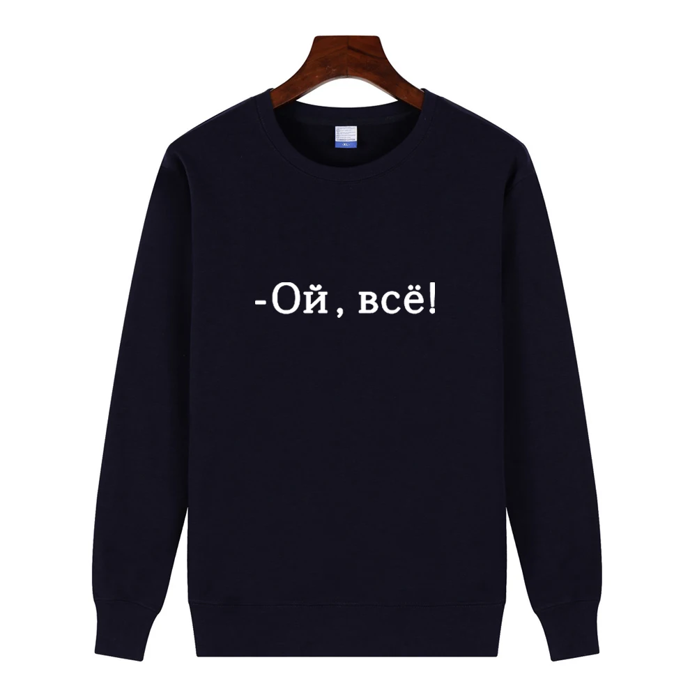 Fashion Russian Letter Printed Women Sweatshirts Clothes Casual Long Sleeve Black Autumn Female Hoodies Pullovers Tumblr female
Fashion Russian Letter Printed Women Sweatshirts Clothes Casual Long Sleeve Black Autumn Female Hoodies Pullovers Tumblr female