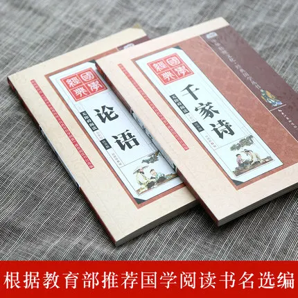 2 шт. аналькеты Конфуция и коллекция стихов Тан песни 1000 с пиньинь детская книга