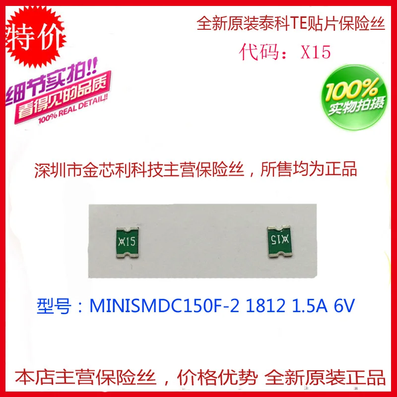 Самовосстанавливающийся патч-предохранитель MINISMDC150F-2 1812 1.5A 1500MA Silk screen X15
Самовосстанавливающийся патч-предохранитель MINISMDC150F-2 1812 1.5A 1500MA Silk screen X15