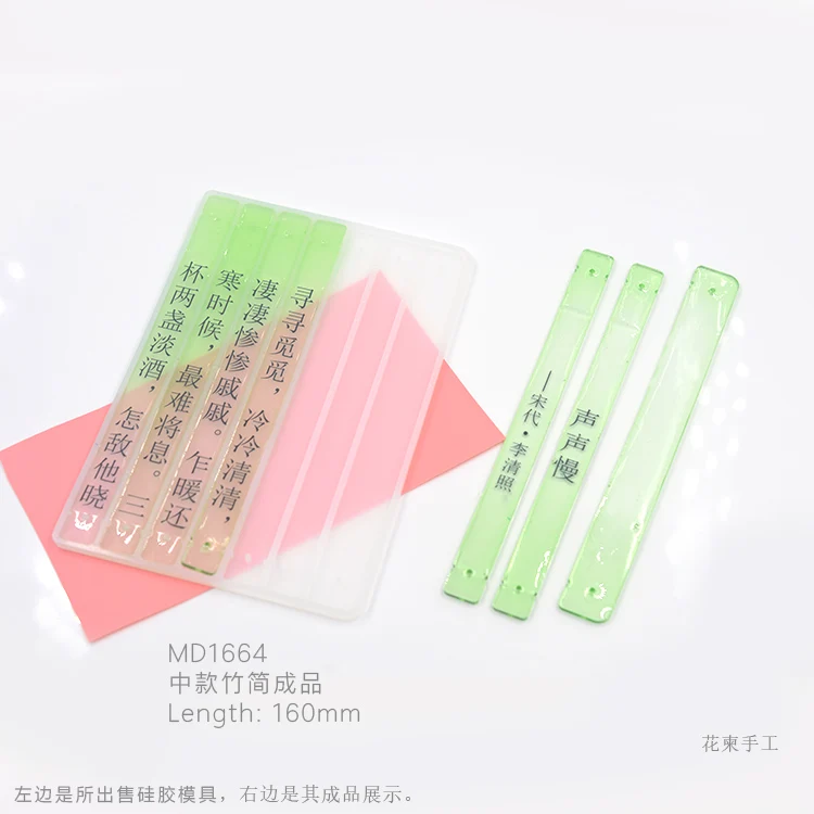 Flower Invitation Bamboo slip mold epoxy resin DIY soft clay crystal Epoxy book simple mold
Flower Invitation Bamboo slip mold epoxy resin DIY soft clay crystal Epoxy book simple mold