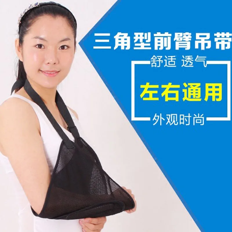 Arm arm forearm fracture condole wrist elbow fracture arm triangular bandage type mesh breathable
Arm arm forearm fracture condole wrist elbow fracture arm triangular bandage type mesh breathable