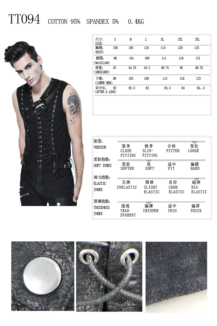 TT094 SIZE CHART
