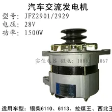 Real shot new car generator 28VJFZ2929 Xichai 61106113 pull coal northwest generator Real shot new car generator 28VJFZ2929 Xichai 61106113 pull coal northwest generator