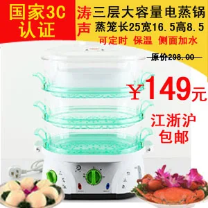 Insulation ts-9688-2 h three layer food steamer electric steamer multifunctional
Insulation ts-9688-2 h three layer food steamer electric steamer multifunctional