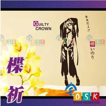 Guilty Crown Wall Sticker Anime Car Sticker Vinyl Home Decoration Decal Decor Anime Car Sticker
Guilty Crown Wall Sticker Anime Car Sticker Vinyl Home Decoration Decal Decor Anime Car Sticker