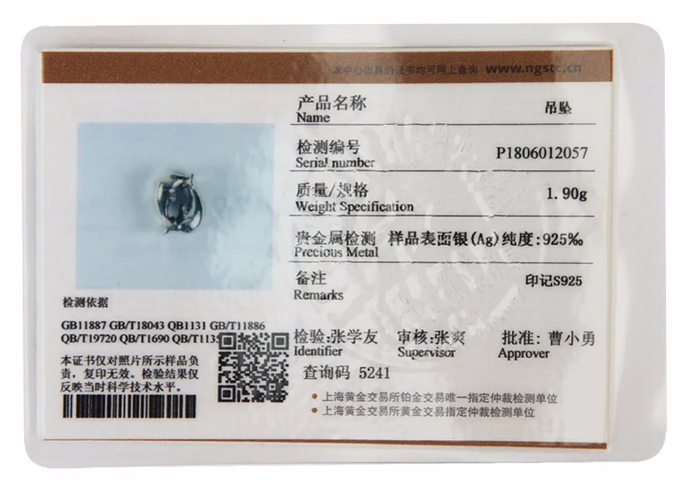 SS2600-12057