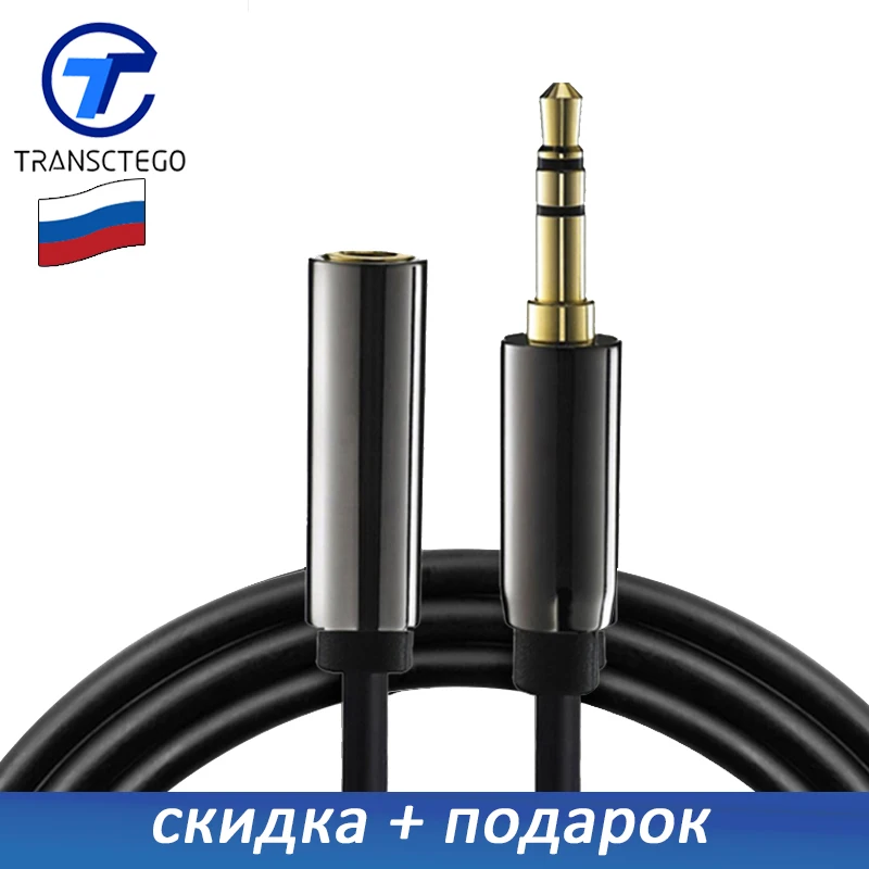 3.5mm Jack Headphone Extension Cable AUX Audio Cables Male to Female Extender Extended Line For Car Headset PC/DVD/TV
3.5mm Jack Headphone Extension Cable AUX Audio Cables Male to Female Extender Extended Line For Car Headset PC/DVD/TV